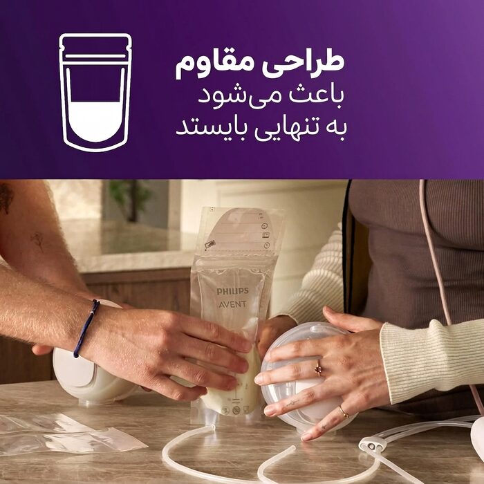 کیسه ‌ذخیره شیر مادر ۲۵ عددی فیلیپس اونت مدل SCF603/25 - Image 3