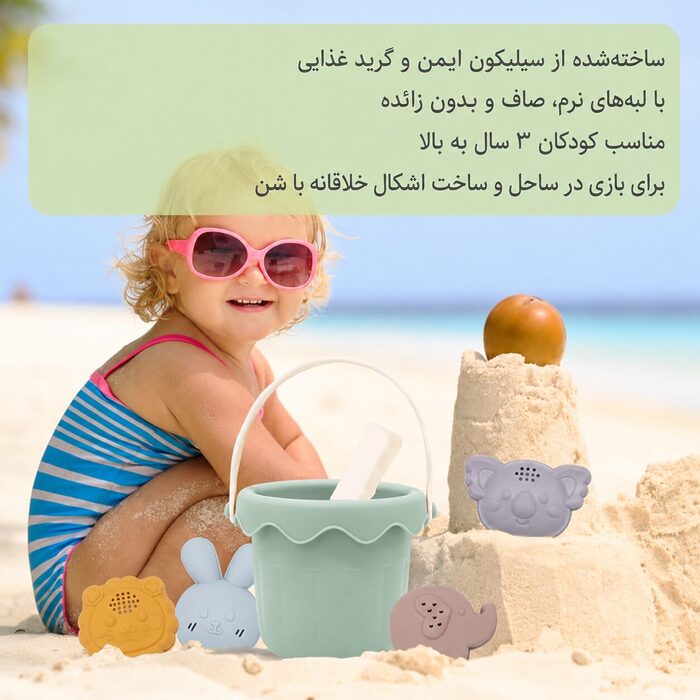 ست شن بازی کودک ویرا مناسب ساحل شن بازی و بازی با آب
