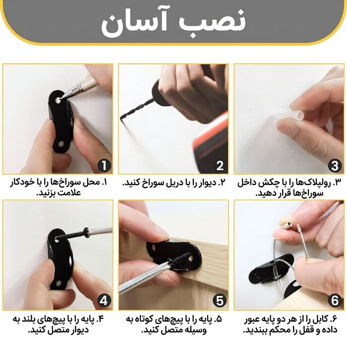 آموزش نصب تسمه ایمنی ضد واژگونی کمد مدل ASE833