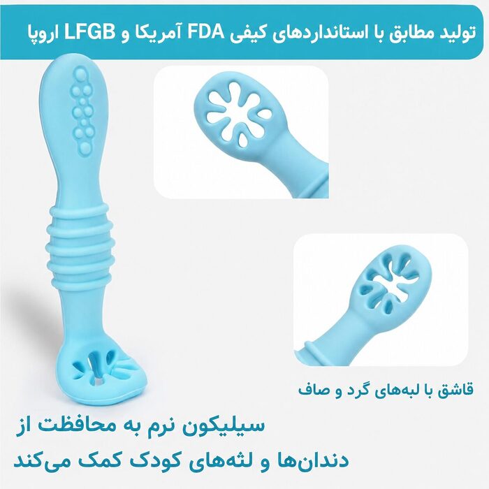 لبه‌های گرد و نرم قاشق پری اسپون سیلیکونی کودک دو عددی مدل ASR844 و استانداردهای محصول
