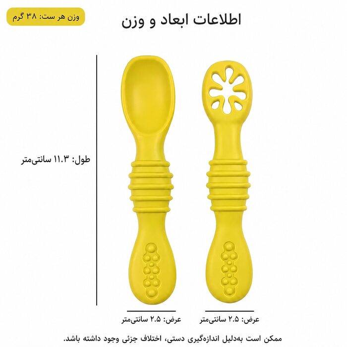 قاشق پری اسپون سیلیکونی کودک دو عددی مدل ASR844 - Image 14