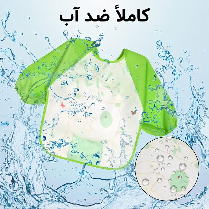 نمایش ویژگی ضد آب پیشبند پوشیدنی کودک مدل ASE811