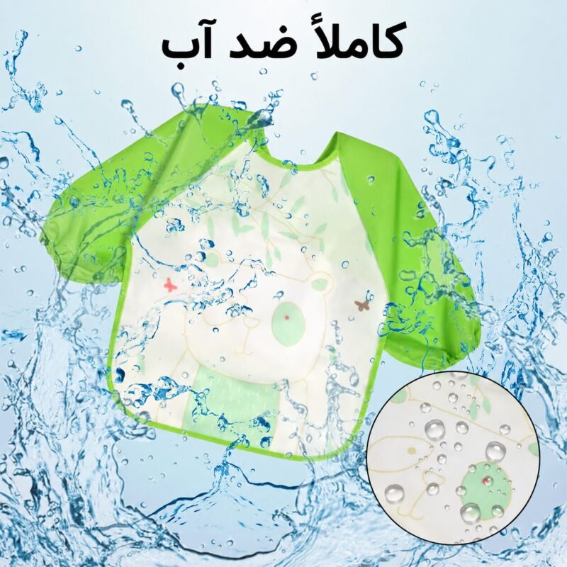 نمایش ویژگی ضد آب پیشبند پوشیدنی کودک مدل ASE811