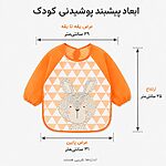 ابعاد پیشبند پوشیدنی کودک مدل ASE811