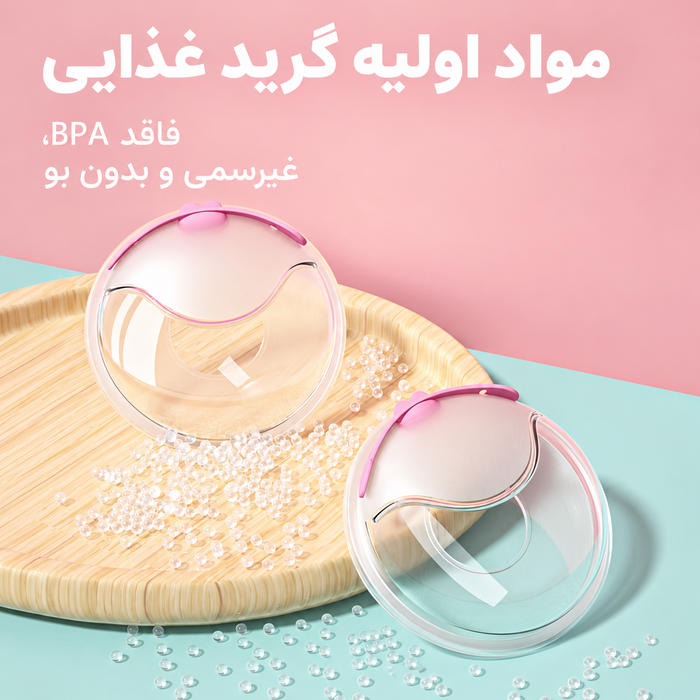 مواد اولیه گرید غذایی صدف سینه سیلیکونی جمع‌کننده شیر مادر دوتایی مدل AST157/02