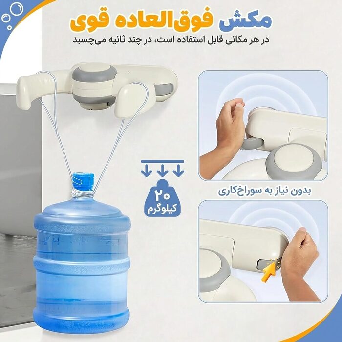 مکش فوق‌العاده قوی استند حمام کودک AST920 با تحمل وزن تا ۲۰ کیلوگرم و نصب بدون سوراخ‌کاری