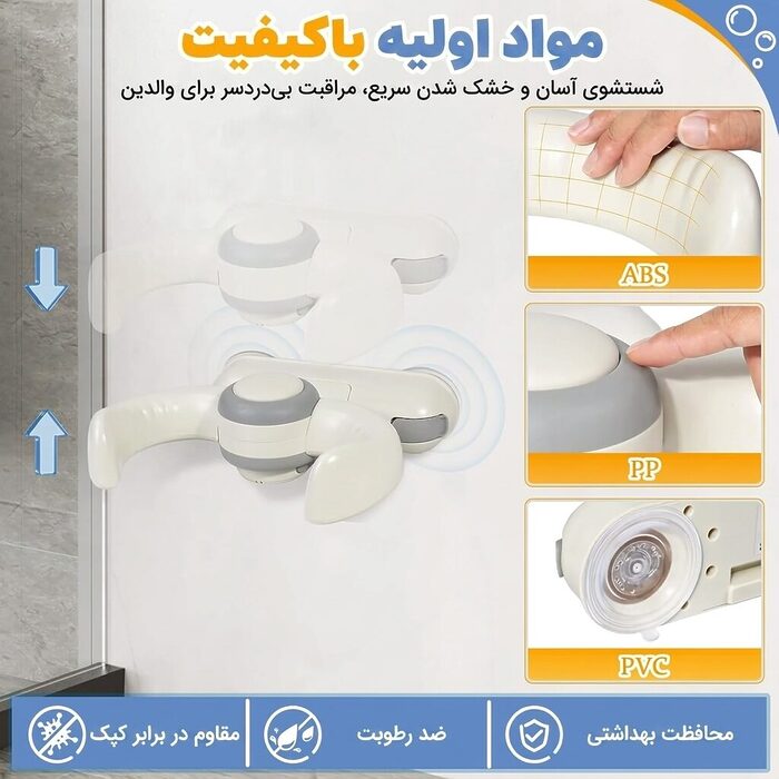 مواد اولیه باکیفیت استند دیواری حمام کودک AST920 از جنس ABS، PP و PVC مقاوم در برابر رطوبت