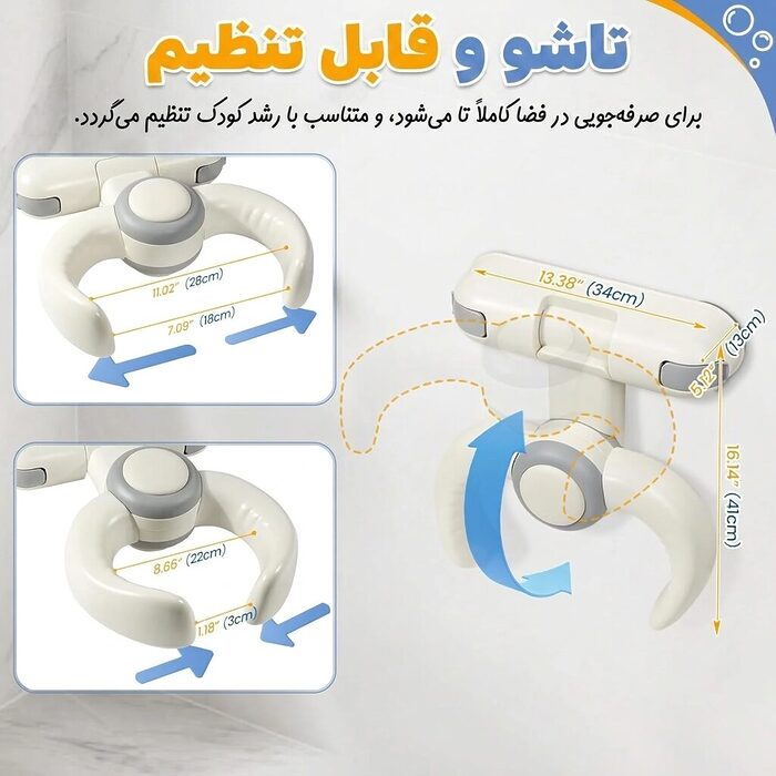 ابعاد و نحوه تاشدن استند دیواری حمام کودک مدل AST920 با قابلیت تنظیم برای رشد کودک