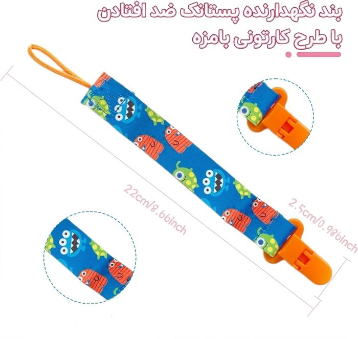ابعاد و جزئیات بند پستانک کودک مدل AST790 با گیره نگهدارنده