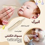 ست بهداشتی مراقبت نوزاد ۷ تکه Kokibebe مدل JR-6072 - Image 5