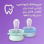 سرپستانک ارتودنسی پستانک فیلیپس اونت Ultra Start برای کاهش فشار روی لثه و دندان