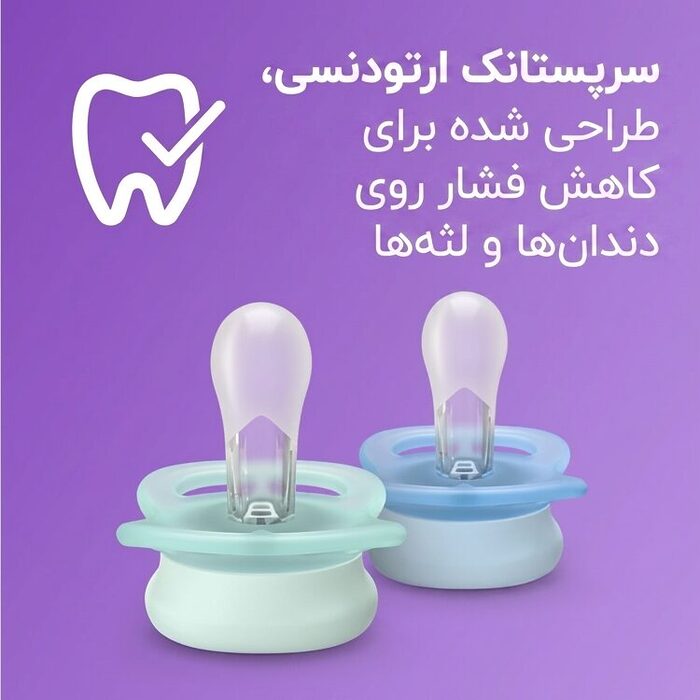 سرپستانک ارتودنسی پستانک فیلیپس اونت Ultra Start برای کاهش فشار روی لثه و دندان