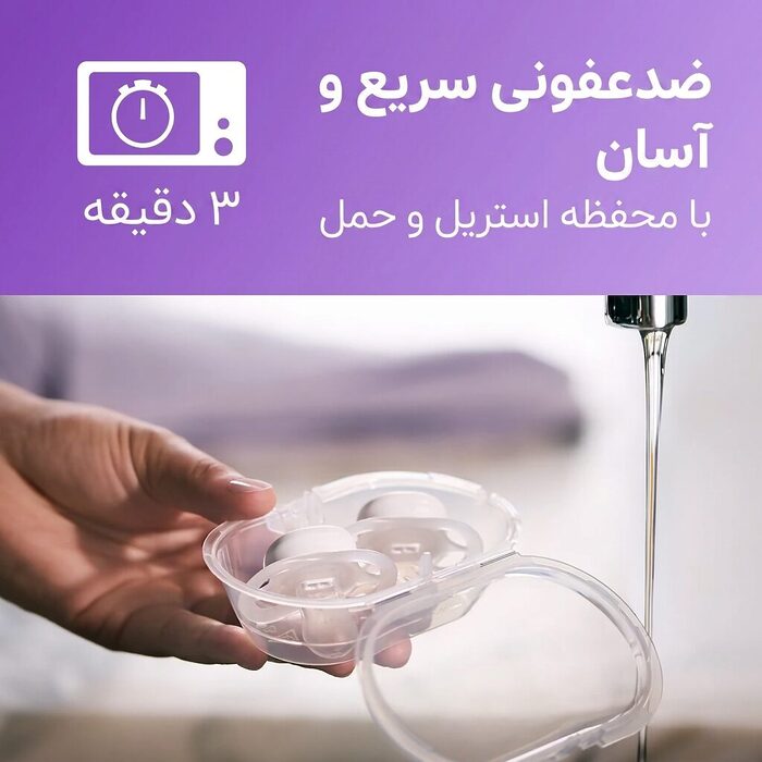 پستانک ارتودنسی ۰ تا ۲ ماه دوتایی فیلیپس اونت سری UltraStart مدل SCF075/02 - Image 7
