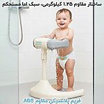 ساختار مقاوم استند ایستاده حمام کودک مدل AST921