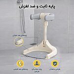 پایه ضدلغزش استند ایستاده حمام کودک مدل AST921