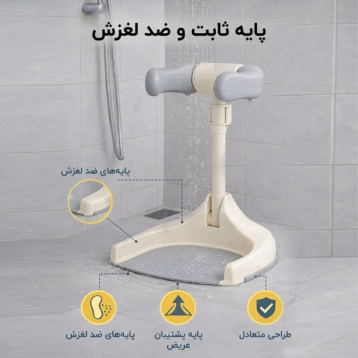 پایه ضدلغزش استند ایستاده حمام کودک مدل AST921