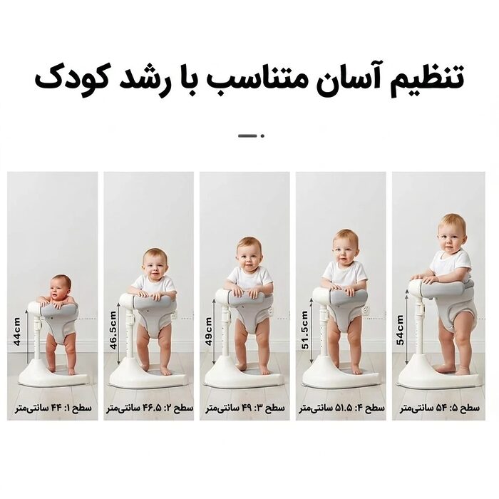 تنظیم ارتفاع استند ایستاده حمام کودک مدل AST921