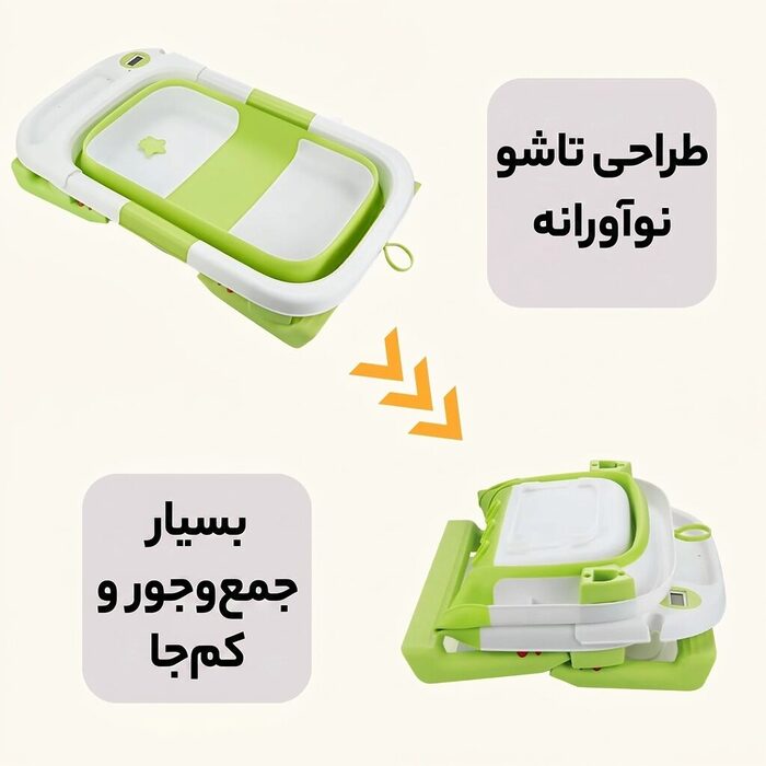 طراحی تاشو کم‌جا و جمع‌وجور وان حمام کودک مدل AST580