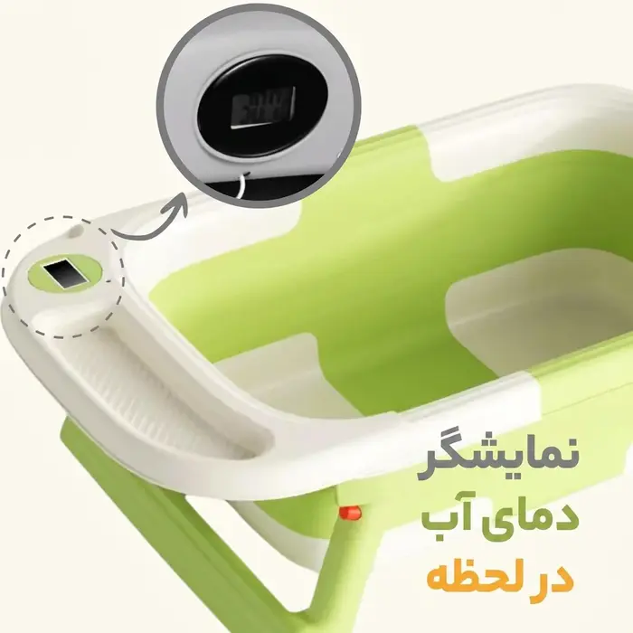 نمایشگر دماسنج دیجیتال وان حمام کودک تاشو مدل AST580