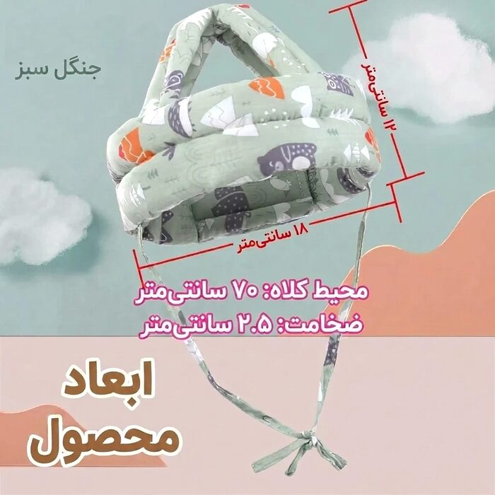 ابعاد و اندازه دقیق کلاه ضربه گیر سر نوزاد مدل AST511