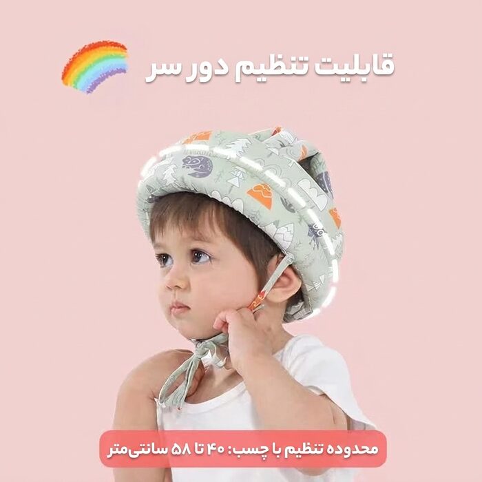 قابلیت تنظیم دور سر کلاه محافظ نوزاد مدل AST511