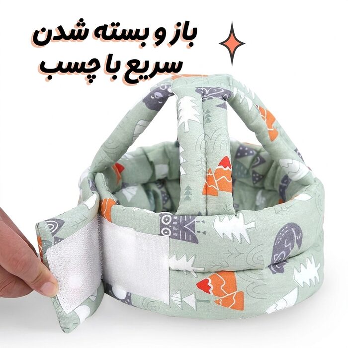 نمایش بست چسبی و نحوه باز و بسته کردن کلاه ضربه گیر نوزاد