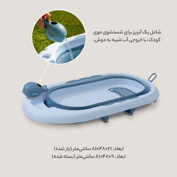 وان حمام کودک Ocean Bathtub مدل AST590 به همراه آب‌ریز نهنگی و ابعاد باز و بسته محصول