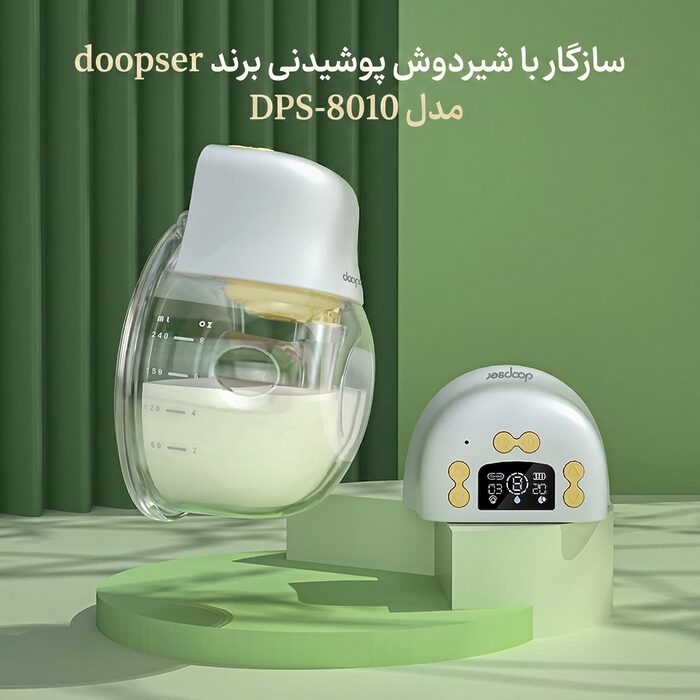 رابط کاهش‌دهنده سایز شیردوش پوشیدنی مدل AST165 سازگار با شیردوش داپسر DPS-8010