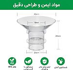 ابعاد و مشخصات رابط کاهش‌دهنده سایز شیردوش پوشیدنی مدل AST165