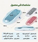 ابعاد و مشخصات فنی آسانشور سیلیکونی حمام کودک مدل AST560
