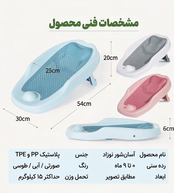 ابعاد و مشخصات فنی آسانشور سیلیکونی حمام کودک مدل AST560