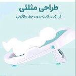 طراحی مثلثی و پایه پایدار آسانشور حمام کودک AST560