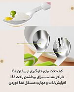 طراحی گود قاشق و دندانه‌های گرد چنگال آموزشی کودک مدل AST859