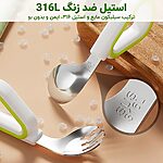 سری استیل ضدزنگ 316 قاشق و چنگال آموزشی کودک مدل AST859