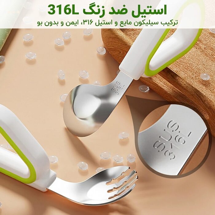 سری استیل ضدزنگ 316 قاشق و چنگال آموزشی کودک مدل AST859