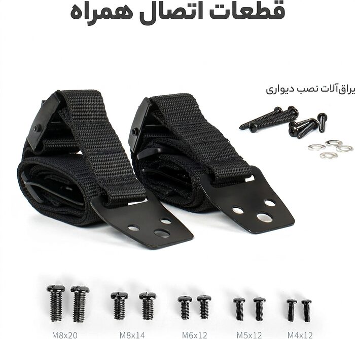 قطعات و اتصالات همراه بند ایمنی تلویزیون برای محافظت از کودک مدل AST849