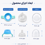 ابعاد دستگیره سرشیشه دهنی‌دار و درپوش ست تبدیل شیشه شیر AST060